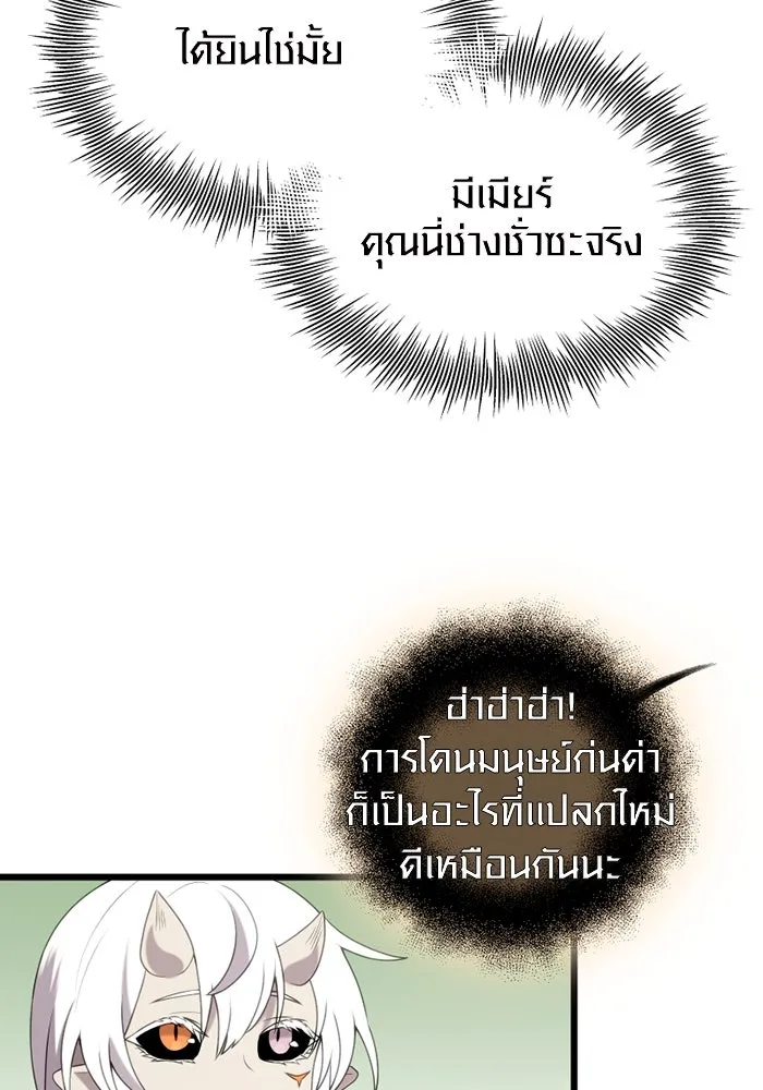 พลิกชะตาคว้าไอเทมระดับเทพ ตอนที่ 7 เครื่องบูชาและแท่นบูชา รูปที่ 167