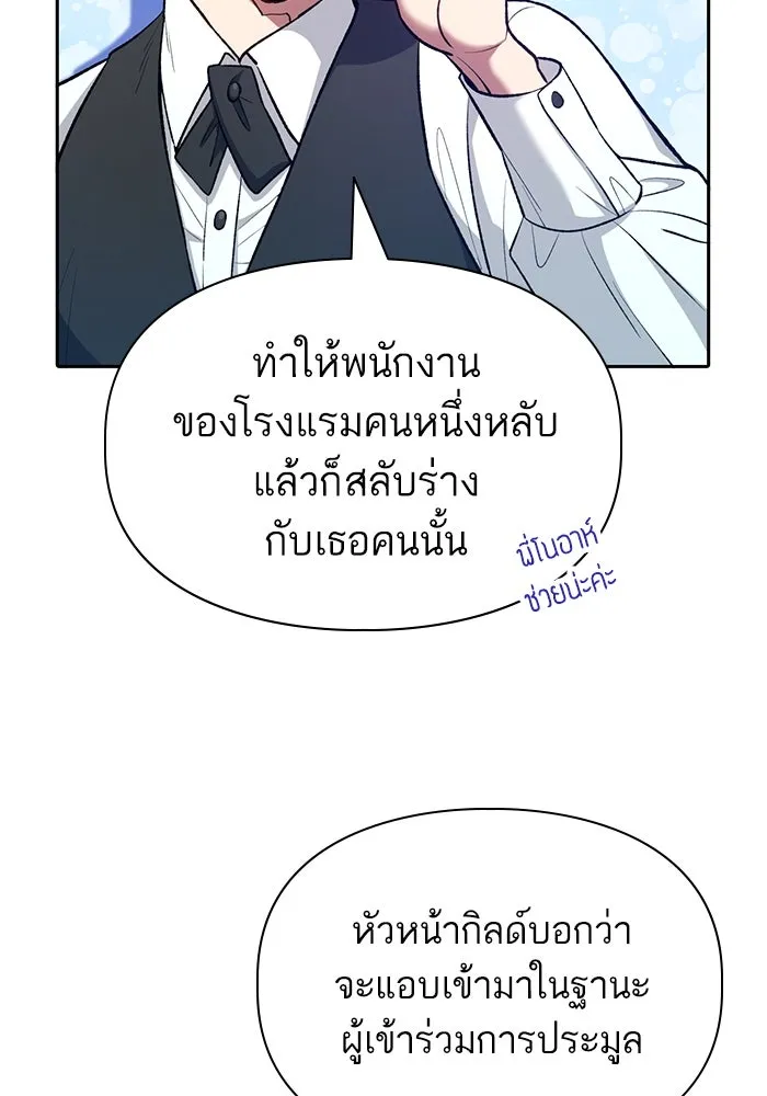 My S-Class Hunters ตอนที่ 114 สถานที่ประมูลผิดกฎหมาย (1) รูปที่ 13