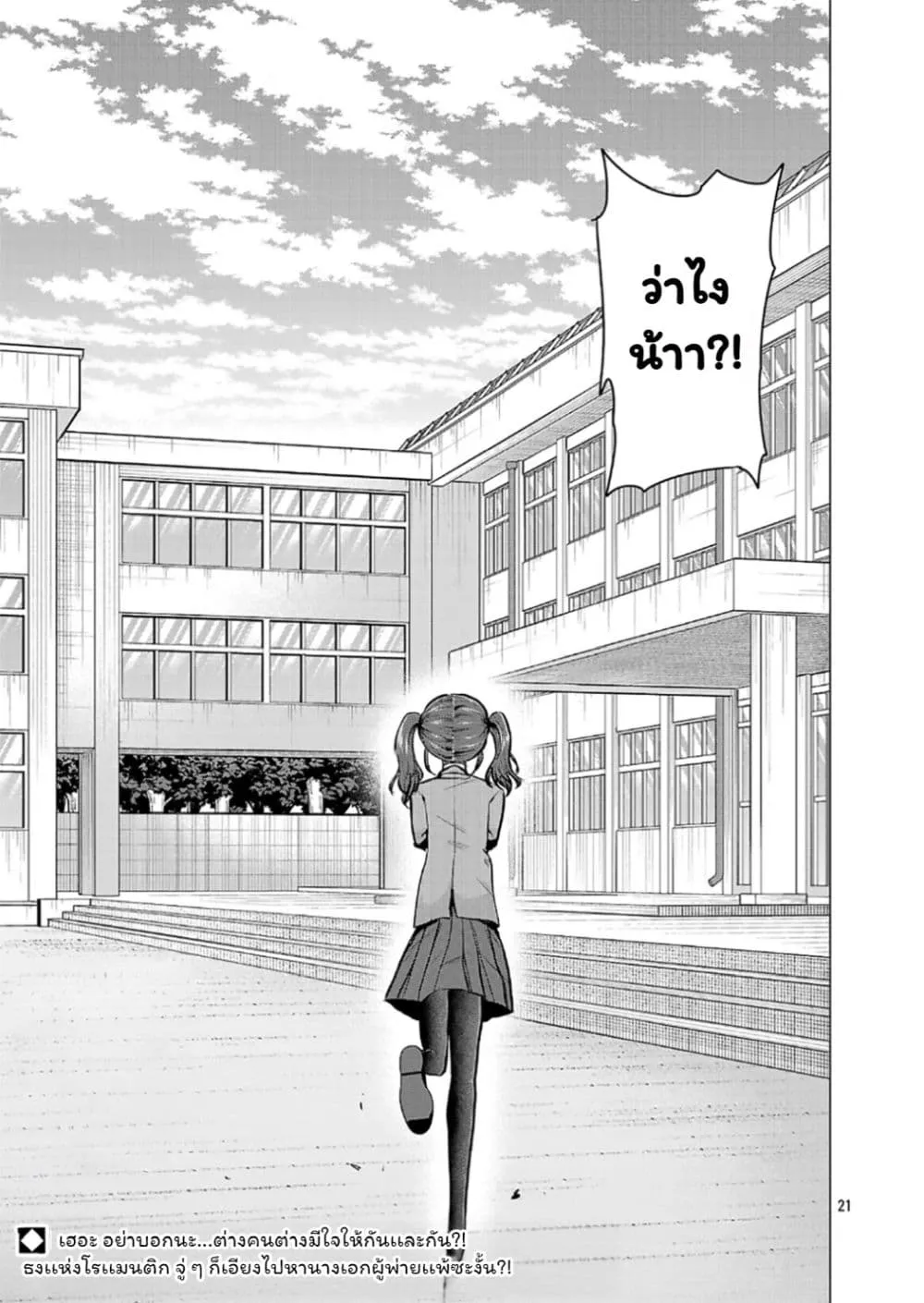 Manga-lc-com อ่านมังงะ อ่านการ์ตูน ออนไลน์ ฟรี Make Heroine o Katasetai!! ตอนที่ 1 2 3 4 5 6 7 8 9 10 11 12 13 14 ฟรี ไม่มีโฆษณา Manga-lc - อ่าน มังงะ อ่าน การ์ตูน ออนไลน์ อ่านมังงะ ฟรี