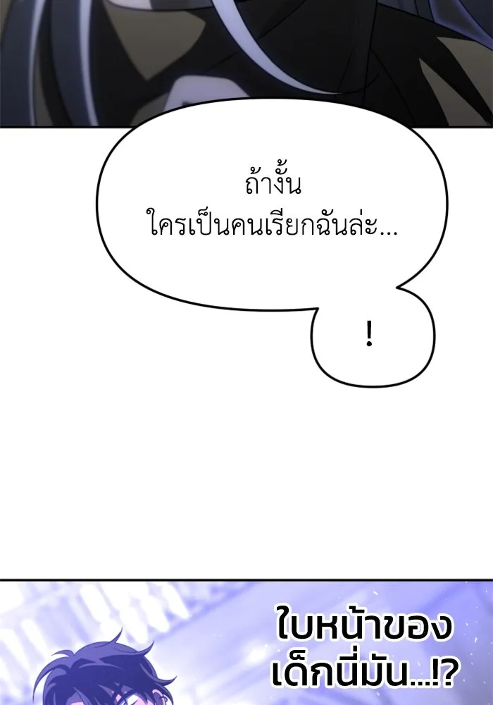 อดีตบอสหอคอย ตอนที่ 63 รูปที่ 67