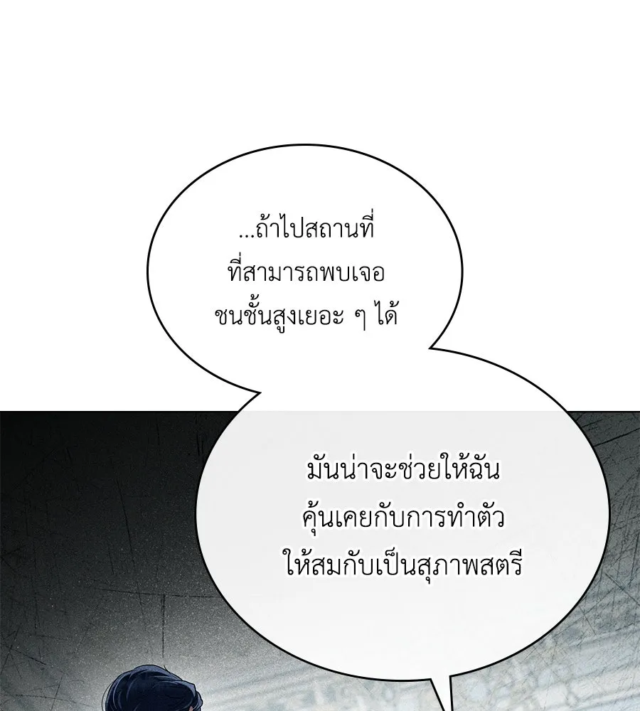 เล่ห์รักชนชั้นสูง ตอนที่ 31 รูปที่ 110