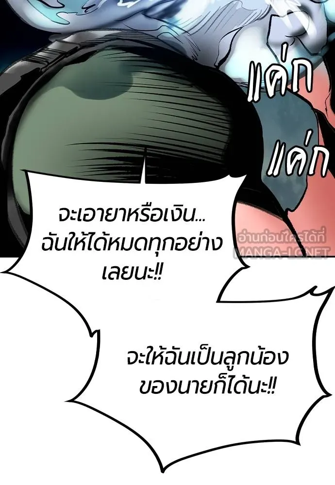 Jungle Juice ตอนที่ 136 รูปที่ 141