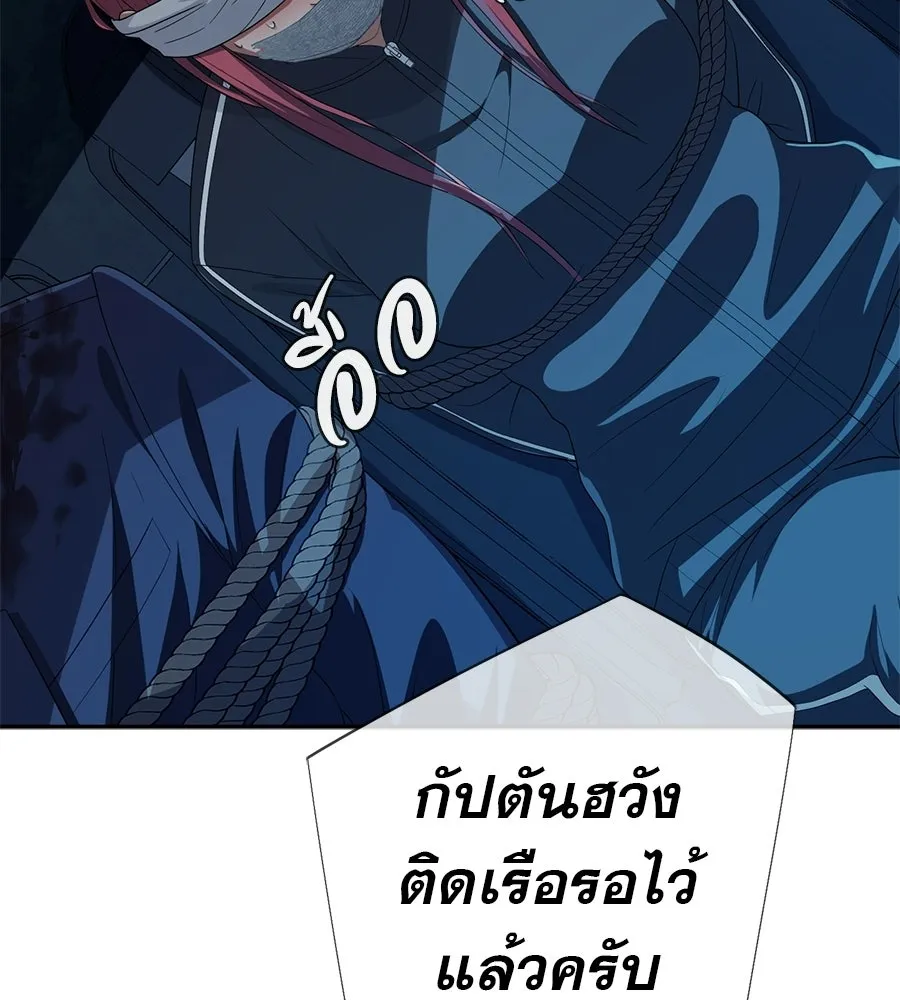 คอลเซ็นเตอร์เปลี่ยนชีวิต ตอนที่ 85 เส้นตาย รูปที่ 8