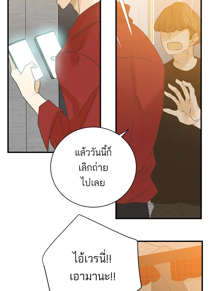 ฉันมันร้าย หรือเพราะโลกไม่น่ารัก ตอนที่ 110 รูปที่ 80