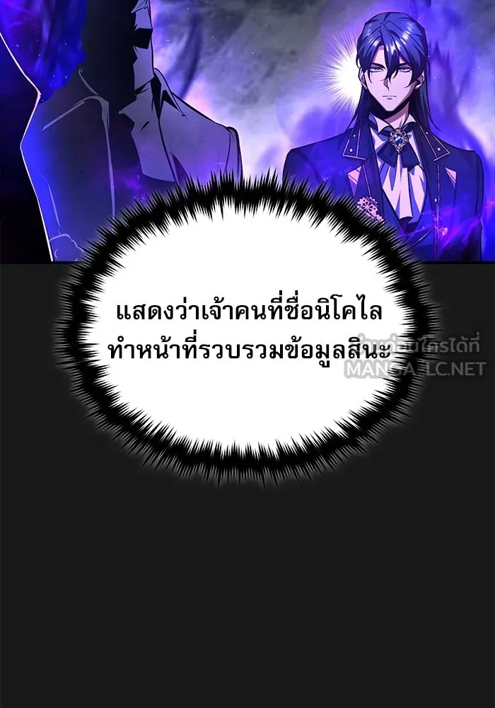 ศาสตราจารย์จำเป็นแห่งอะคาเดมี ตอนที่ 84 รูปที่ 6