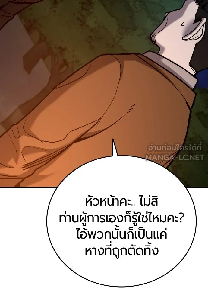 มือพิพากษา ตอนที่ 39 รูปที่ 108
