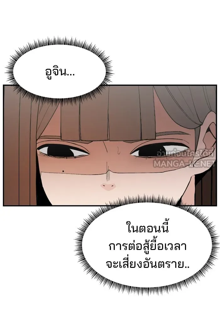 ห้องเรียนสาวแสบ ตอนที่ 88 รูปที่ 12