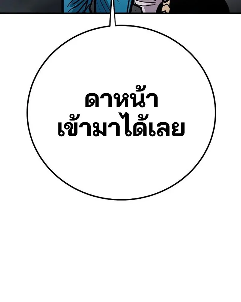 Player ตอนที่ 216 รูปที่ 173