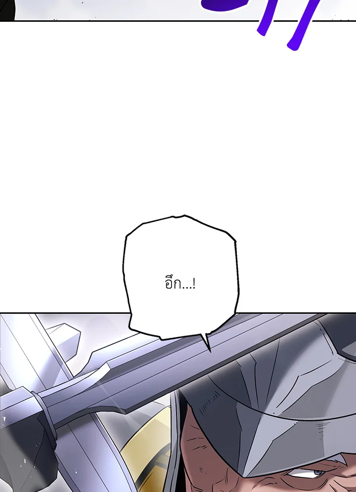 พลทหารโครงกระดูกผู้ม ตอนที่ 134 รูปที่ 47