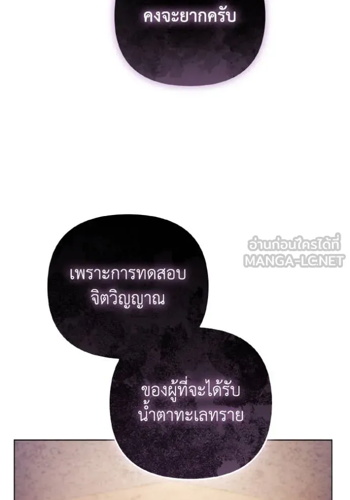 ราชินีจอมมาร ตอนที่ 54 รูปที่ 15