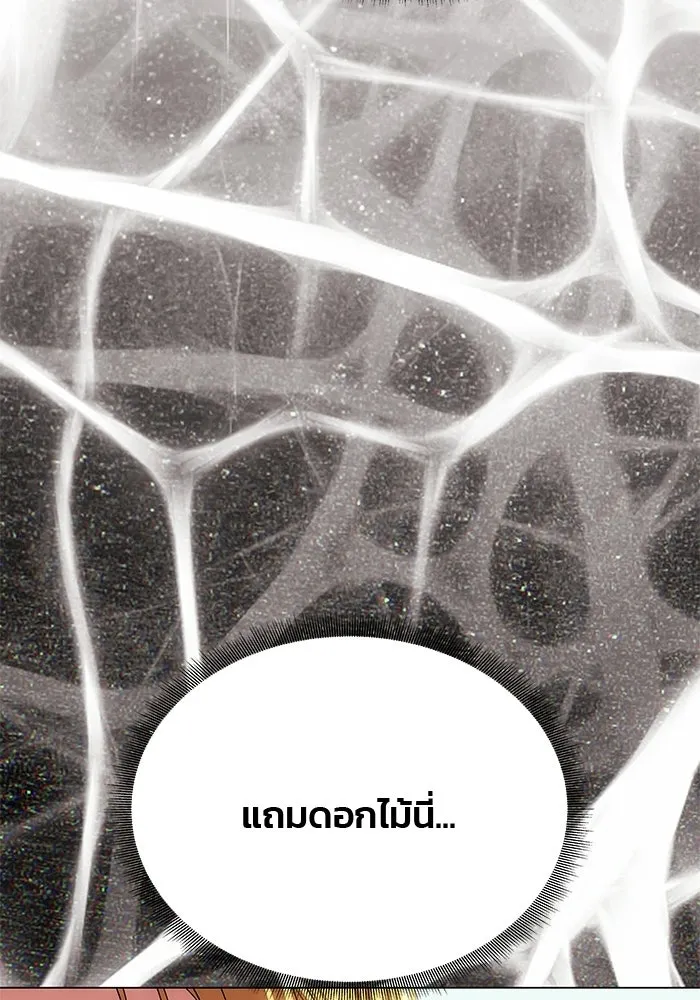 เกมรักจับสามี ตอนที่ 77 รูปที่ 161