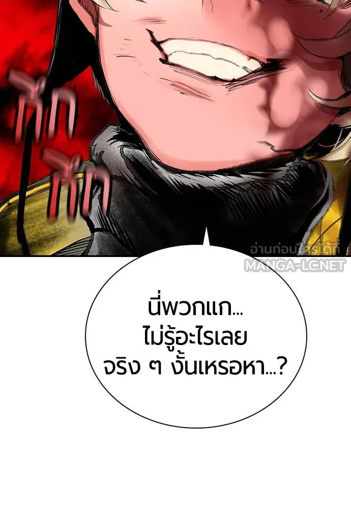 Jungle Juice ตอนที่ 155 รูปที่ 9