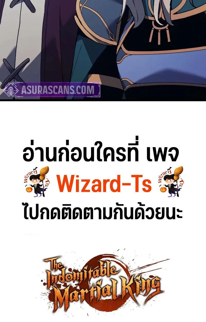 The Indomitable Martial King ตอนที่ ตอนที่ 75 รูปที่ 131