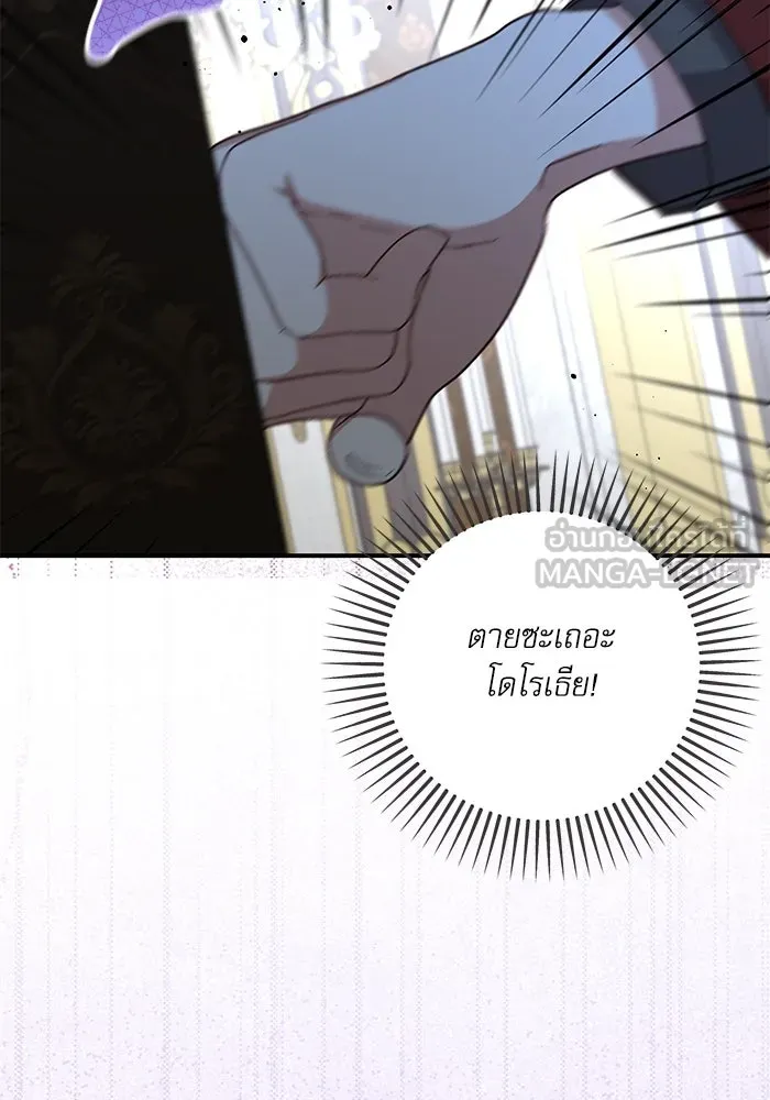 เกิดใหม่คราวนี้ ขอเป็นคนดีดูสักครั้ง ตอนที่ 82 รูปที่ 57