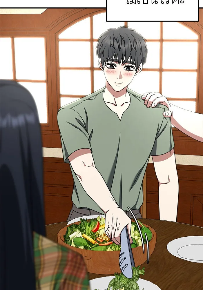 ช่วยเปลี่ยนฉันที ตอนที่ 208. ซีซัน 2 ลาอิมฮยัง 10 รูปที่ 157