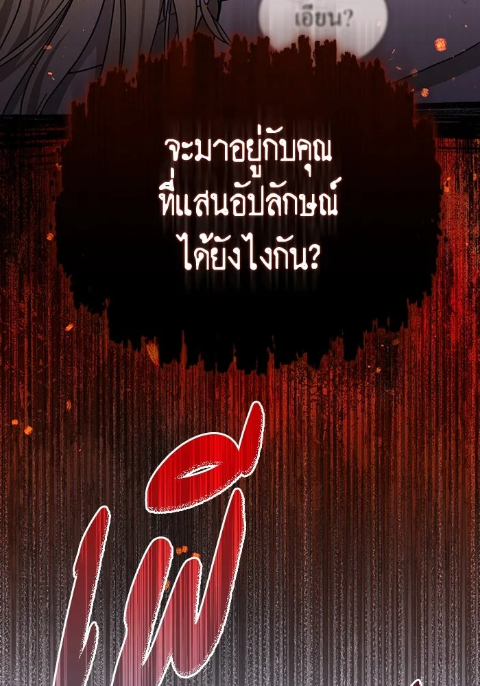 กู้ชีวิตลิขิตท่านเอิร์ล ตอนที่ 18 รูปที่ 67