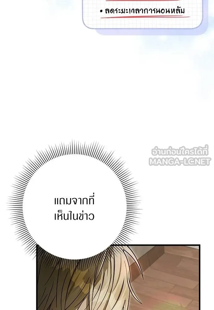 เชื่อเถอะ ฉันเป็นฮัน ตอนที่ 83 รูปที่ 36