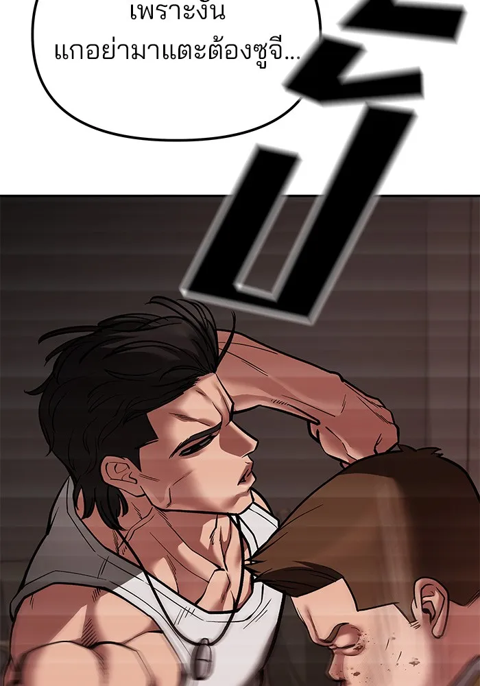 เลวฟาดเลว ตอนที่ 78 รูปที่ 32