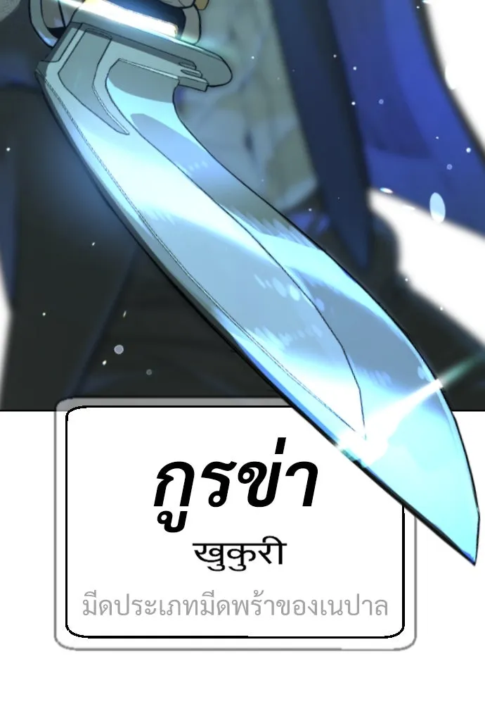 นักฆ่าย้อนวัย ตอนที่ 8 รูปที่ 178