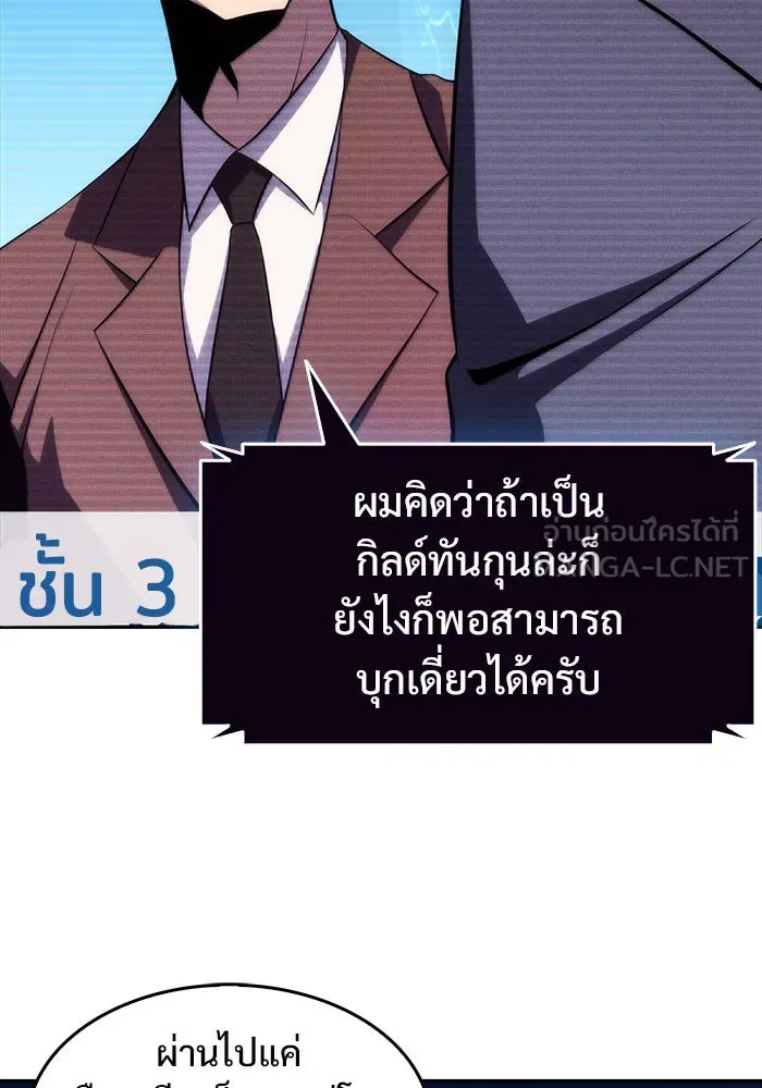 ผู้เล่นหน้าใหม่เลเวลแมกซ์ ตอนที่ 15 เหล่ารอยัลเพลย์เยอร์บนหอคอย รูปที่ 27