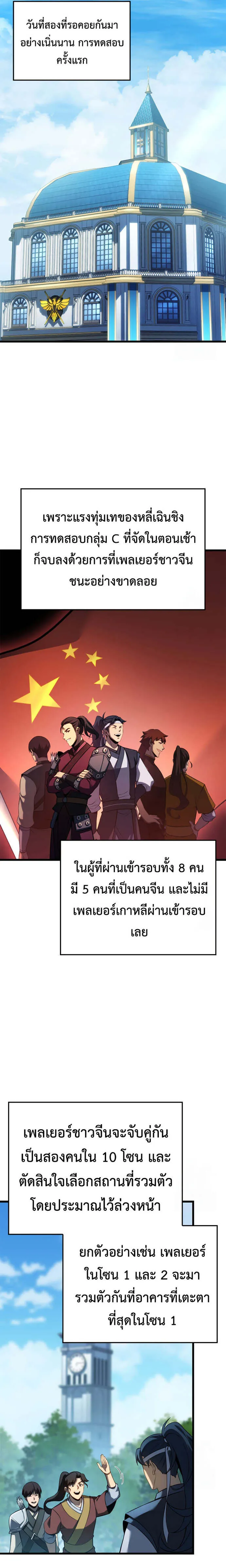 The Count_s Youngest Son is A Player ตอนที่ ตอนที่ 98 รูปที่ 14