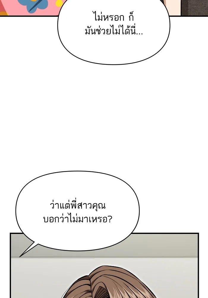 โชคชะตานำพารัก ตอนที่ 132 ตอนสุดท้าย  โชคชะตานำพารัก รูปที่ 20