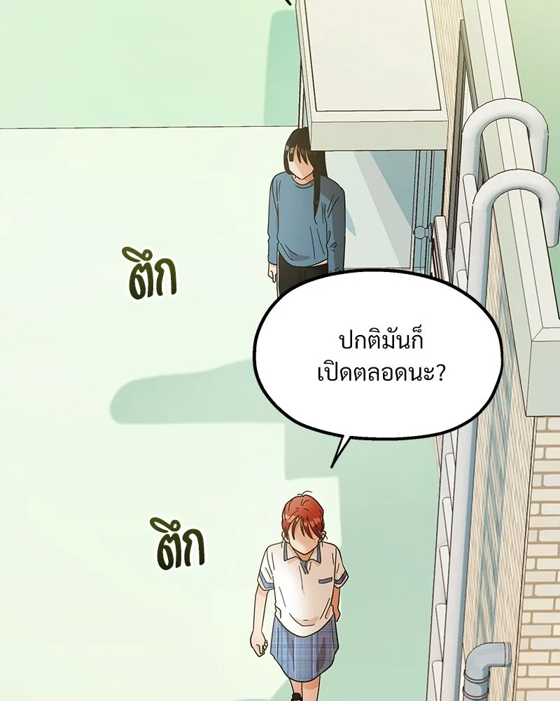 Pyramid Game เกมพีระมิด ตอนที่ 13 รูปที่ 83