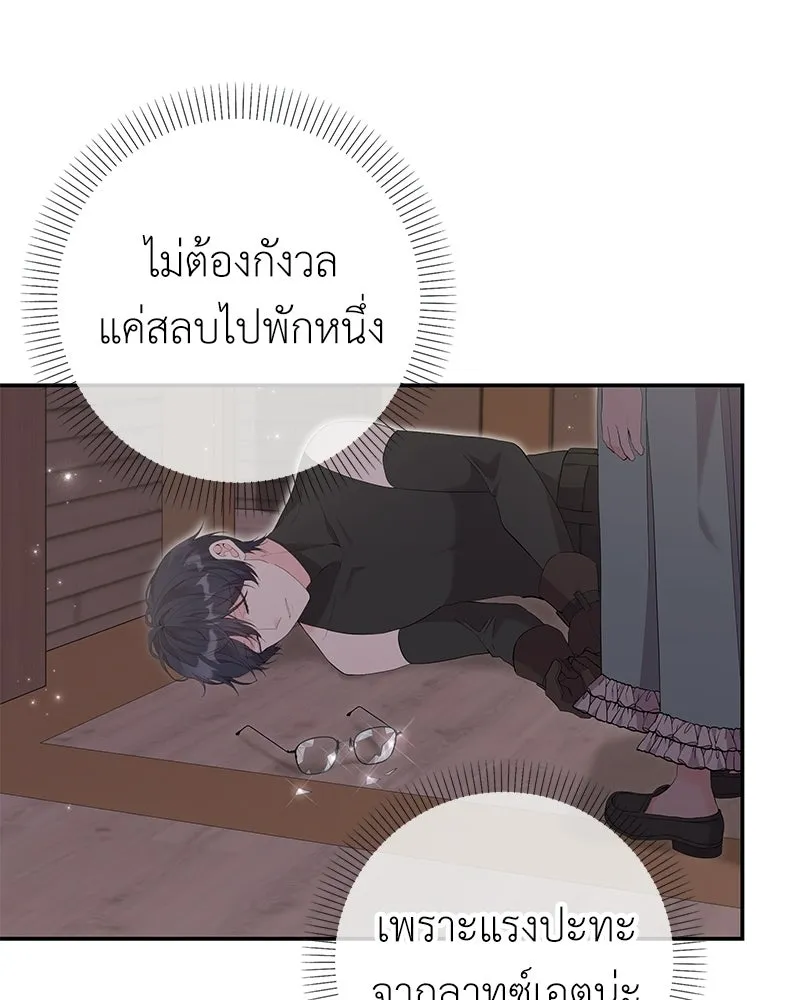 ลูกคนนี้ขอเปลี่ยนตอนจบ ตอนที่ 25 รูปที่ 34