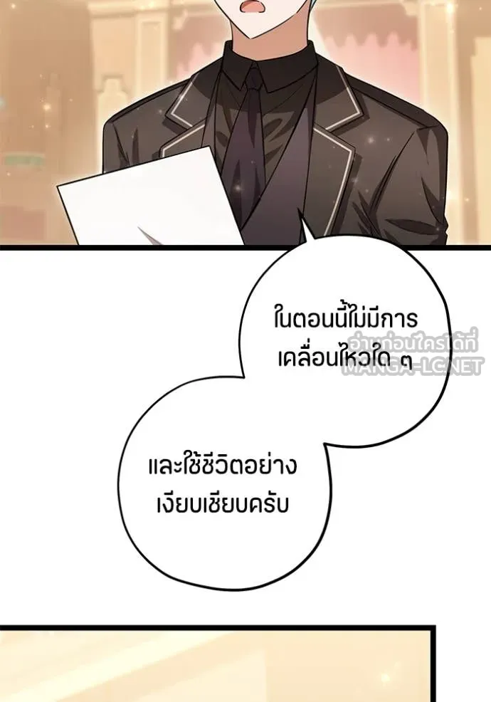 ป๊ะป๋าขา หนูลาแล้ว ตอนที่ 43 รูปที่ 71