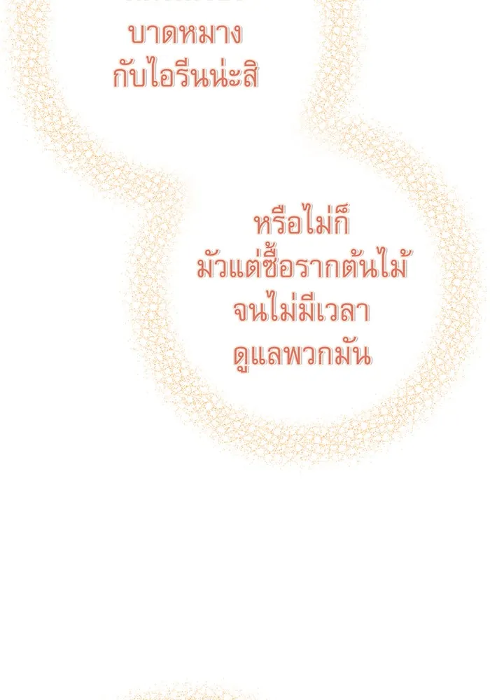 นางร้ายที่ไหนจะมีคุณธรรม ตอนที่ 94 รูปที่ 64