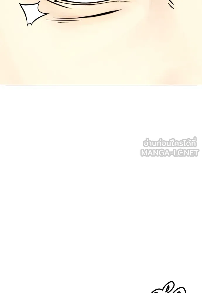 หมาหัวเน่าเก๋าเกินไป ตอนที่ 76 รูปที่ 132