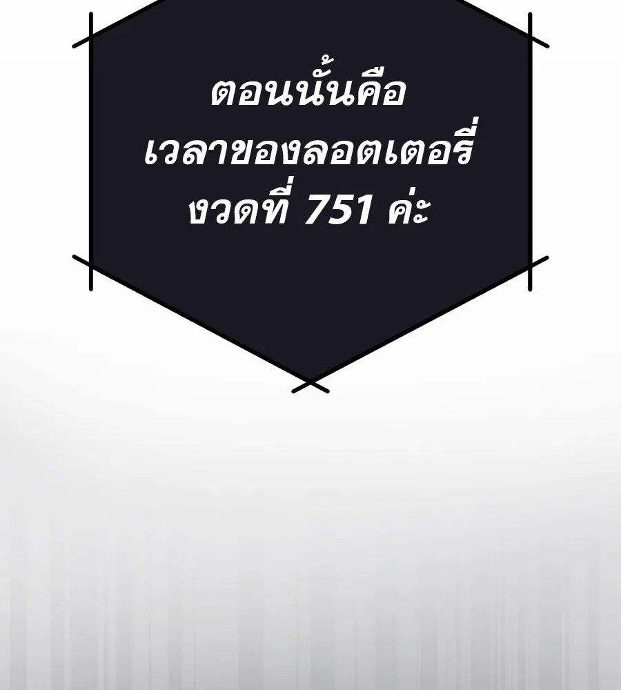 คอลเซ็นเตอร์เปลี่ยนชีวิต ตอนที่ 3 การออกไปเผชิญโลกภายนอกที่แสนอัน รูปที่ 224