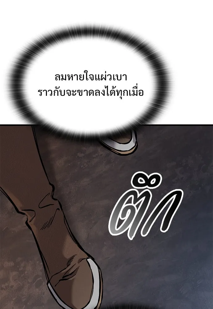 อัศวินวันเดียว ตอนที่ 43 รูปที่ 47