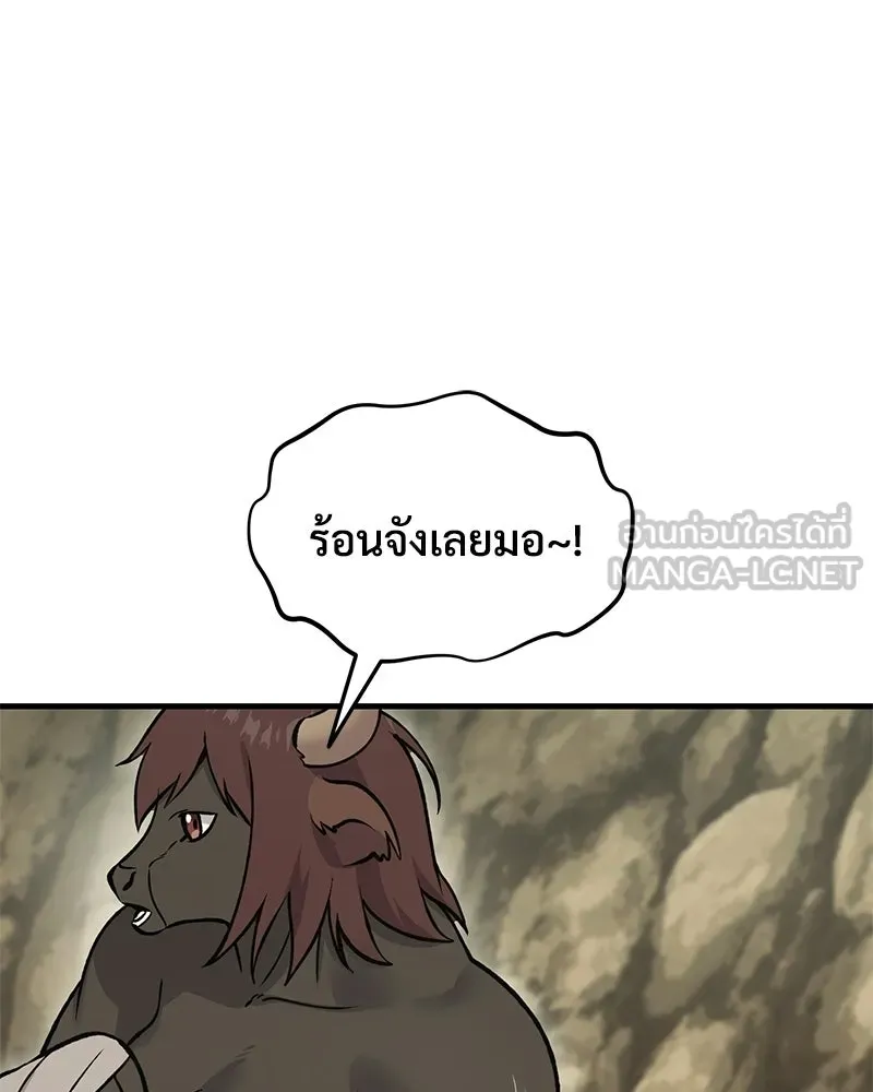 ปลูกผักพิชิตหอคอย ตอนที่ 126 รูปที่ 150
