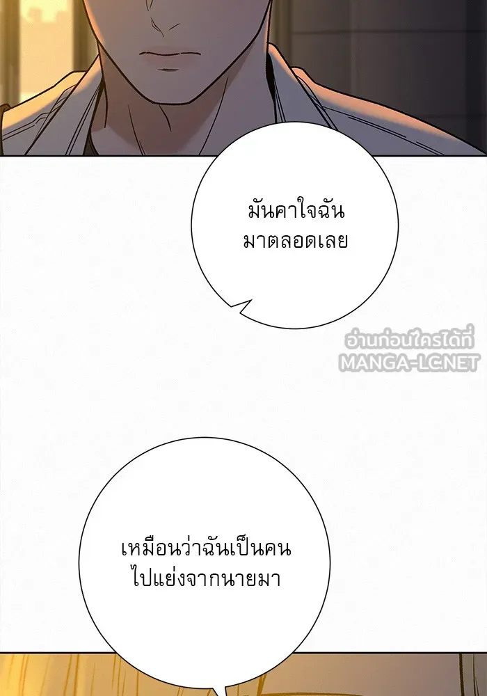 ปฏิบัติการรักวุ่นหัวใจ ตอนที่ 57 รูปที่ 72