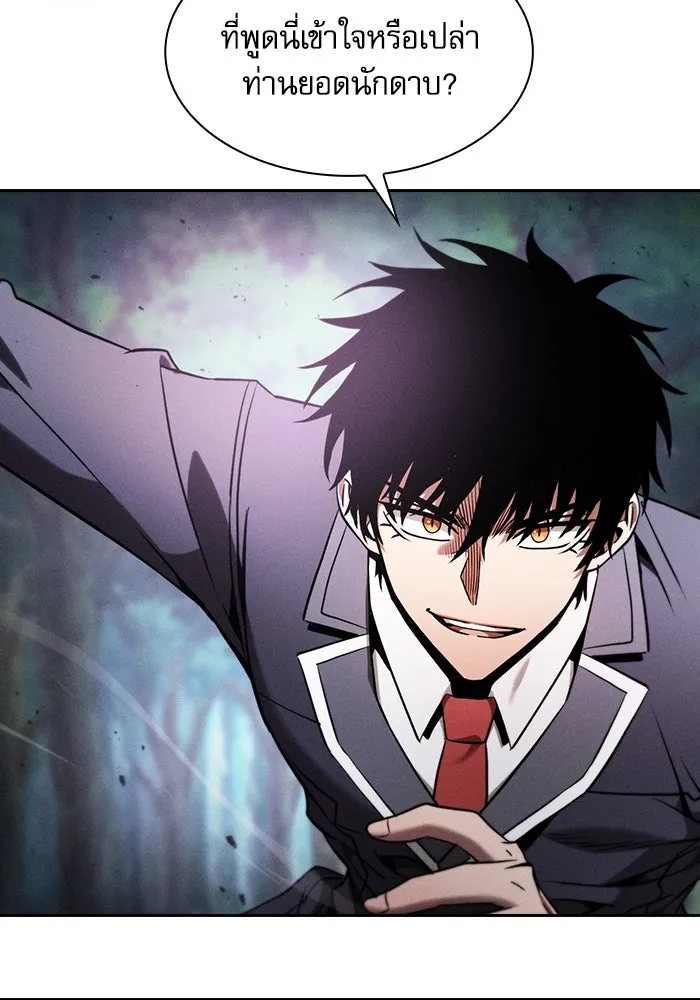นักดาบอัจฉริยะจากอะคาเดมี ตอนที่ 66 รูปที่ 20