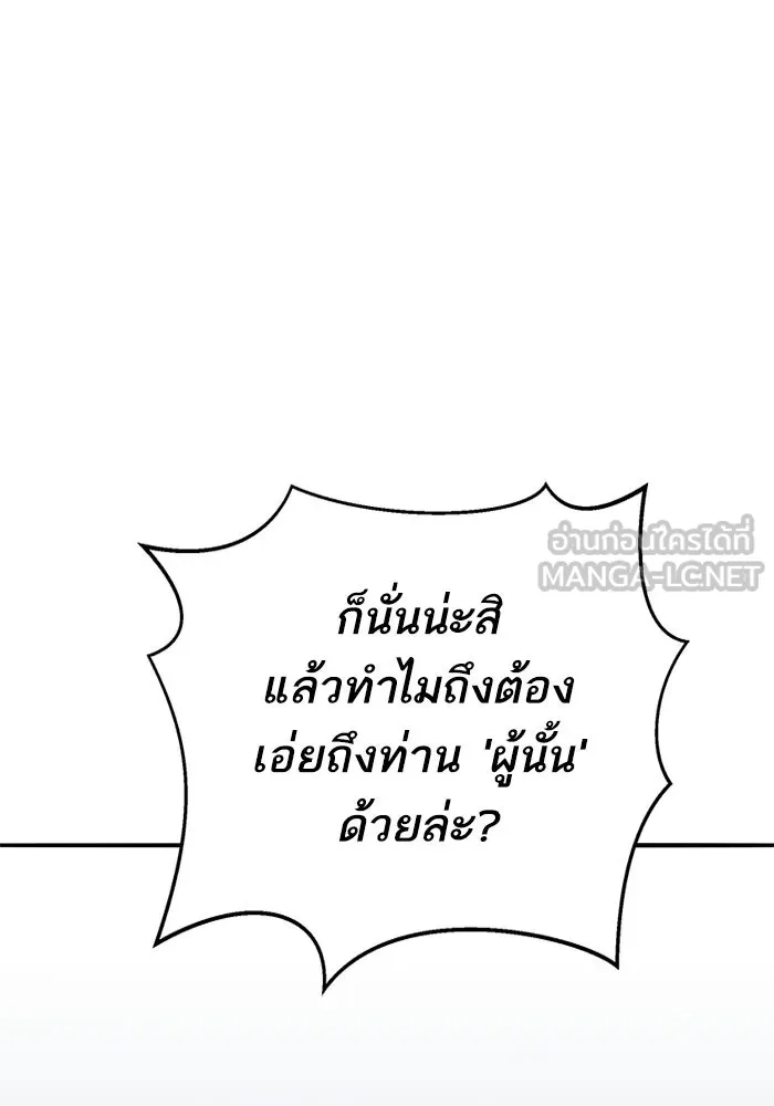 ยอดคนเลเวลทะลุ ตอนที่ 86 ราชาของเหล่าวิญญาณชั่วร้าย รูปที่ 132