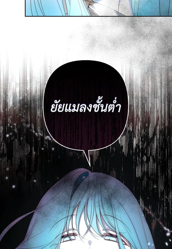 เลดี้มินต์ ตอนที่ 55 รูปที่ 55