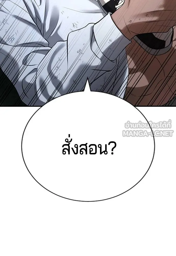 คูเซรา ตอนที่ 27 รูปที่ 53