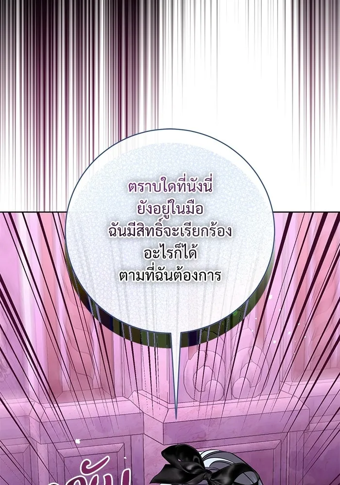 แด่ชู้รักของสามี ตอนที่ 106 รูปที่ 61