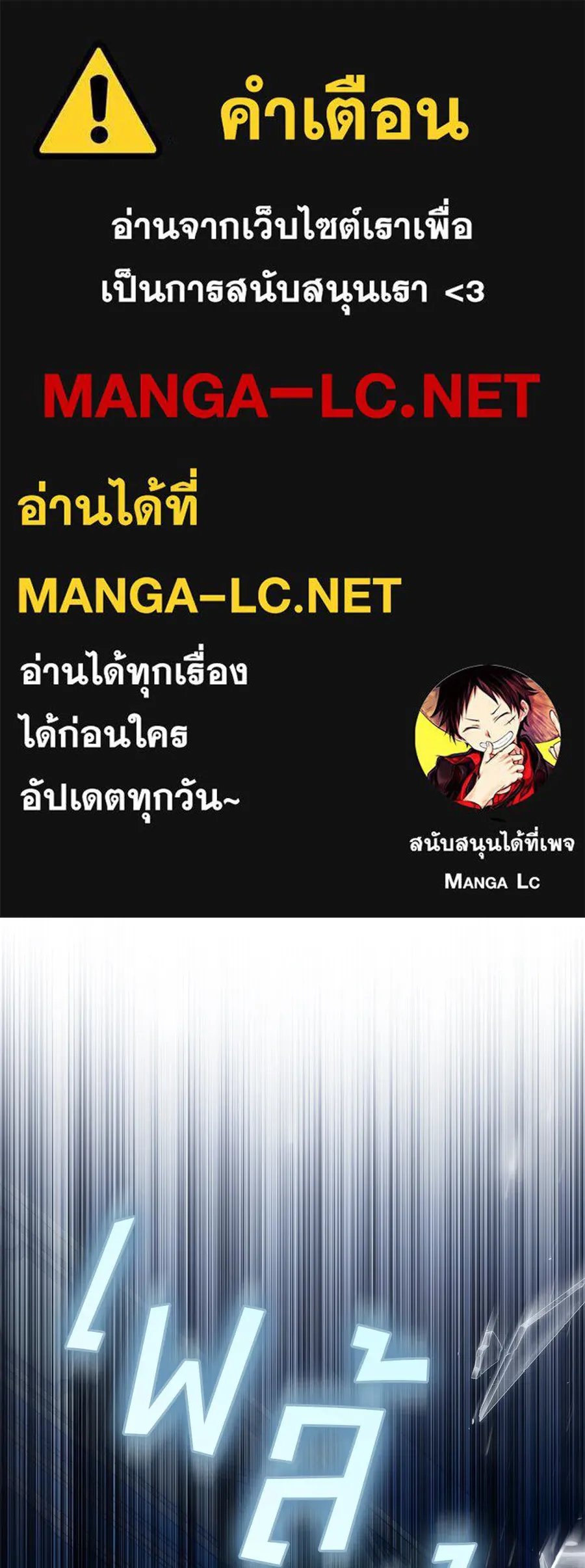 เล่ห์รักชนชั้นสูง ตอนที่ 64 รูปที่ 1