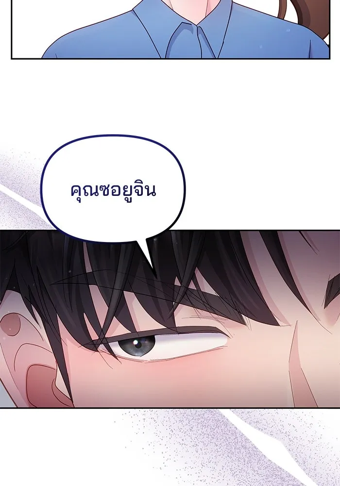 คู่มือคว้าหัวใจนายตัวร้าย ตอนที่ 26 รูปที่ 32