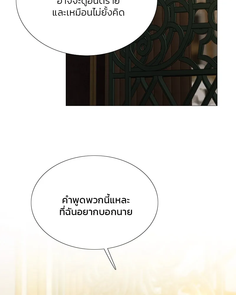 เซเรน่า ตอนที่ 84 รูปที่ 16