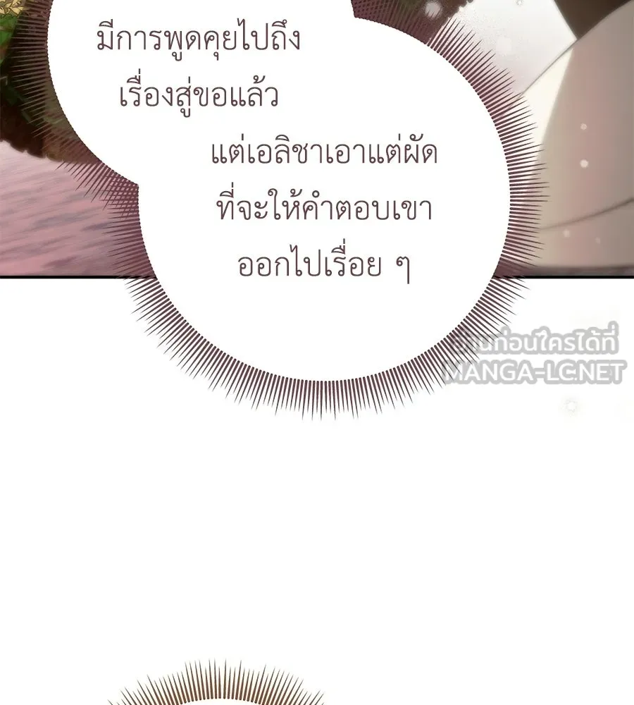 คุณพ่อของหนูคือศัตรูในชาติก่อน ตอนที่ 34 รูปที่ 63