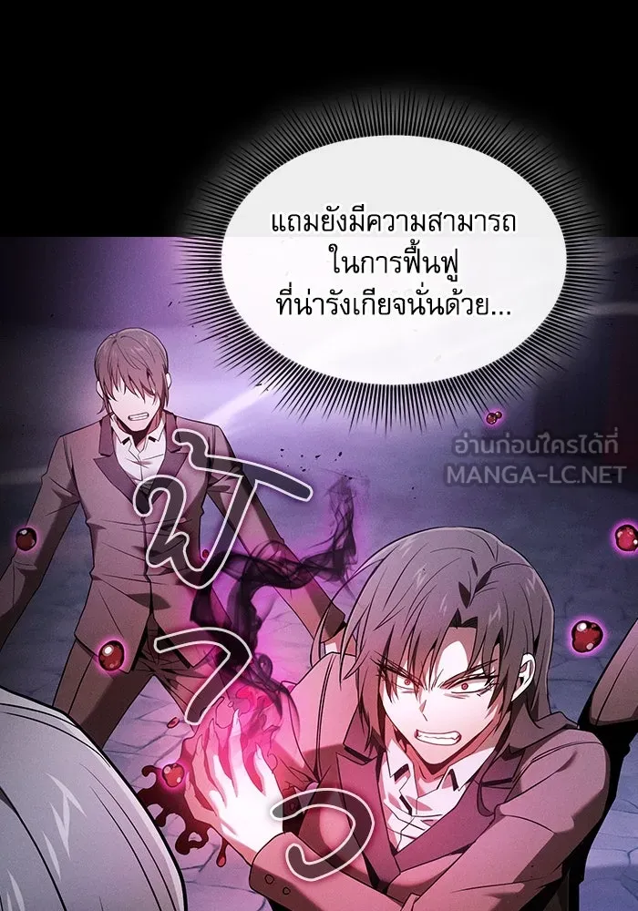 นักดาบอัจฉริยะจากอะคาเดมี ตอนที่ 60 รูปที่ 78