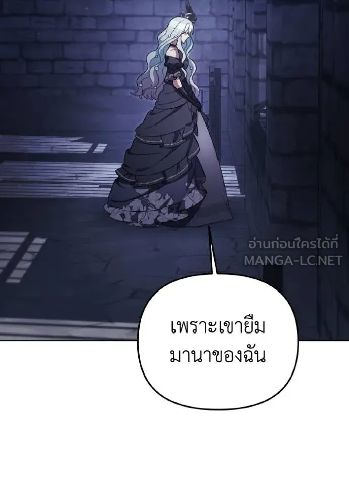 ราชินีจอมมาร ตอนที่ 88 รูปที่ 44