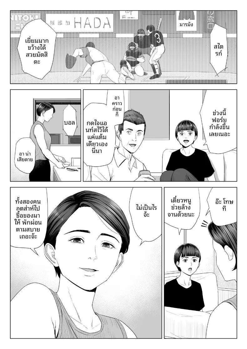 Doujin-Lc- อ่าน โดจิน มังฮวา เกาหลี ญี่ปุ่น จีน แปลไทย ร่างกายที่ไม่ถูกเเตะต้องของเเม่ [Tamagou] ตอนที่ 1 2 3 4 5 6 7 8 9 10 11 12 13 14 ฟรี ไม่มีโฆษณา อ่าน โดจิน Manhwa เกาหลี ญี่ปุ่น จีน เรามีครบ คัดมาให้เน้นๆ โดจิน 18+ รับประกันความฟินโดย  Doujin Lc