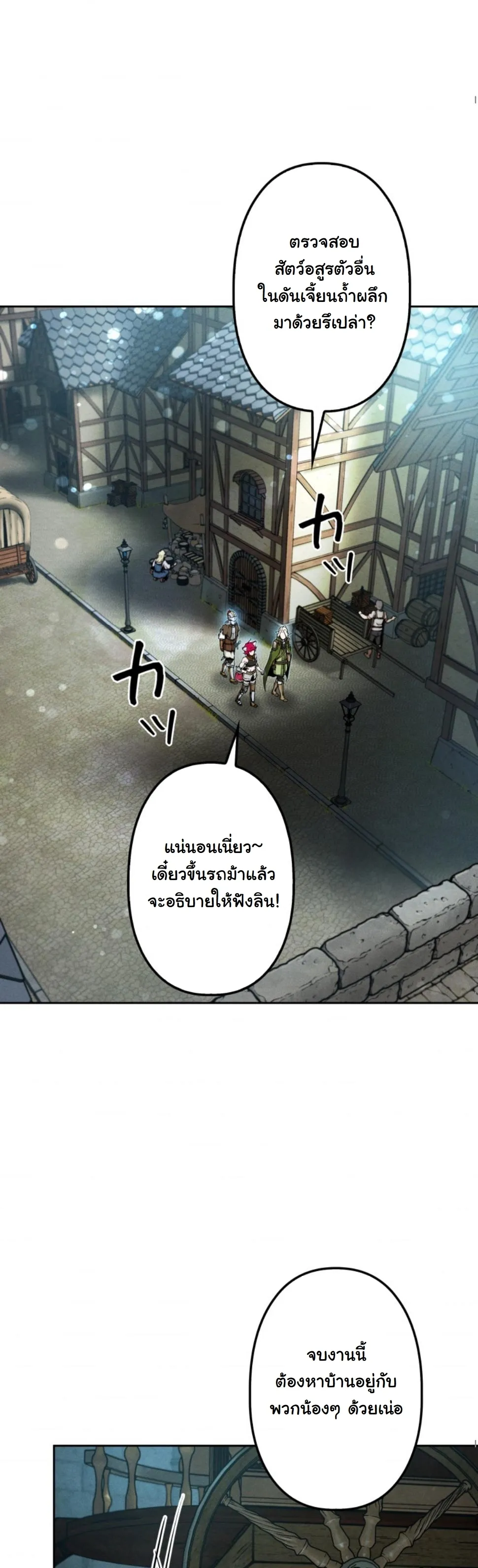 Dungeon Gourmet อ_ศว_นเป_บพ_สดาร เปล_ยนม_งกรให_เป_นเมน_เด_ด ตอนที่ ตอนที่ 15 รูปที่ 61