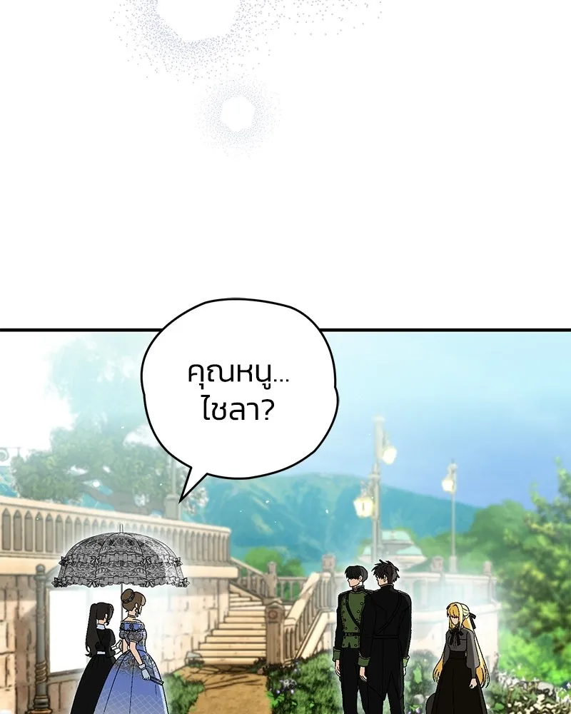จุ๊บรัก คุณหมาป่า ตอนที่ 31 รูปที่ 22