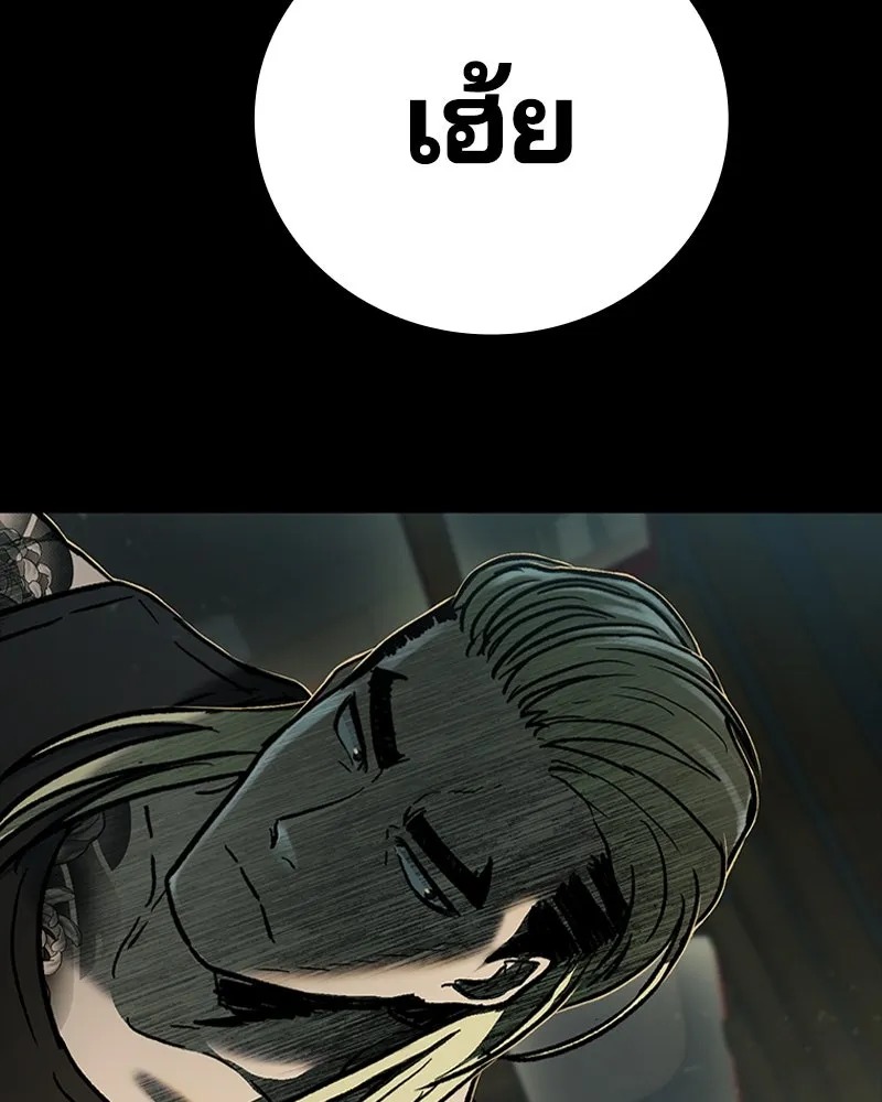 เกาลูน  ซาโรกา ตอนที่ 10 รูปที่ 194